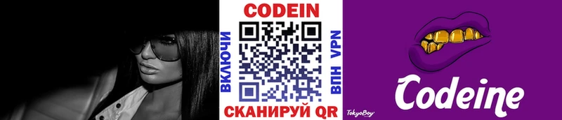 Кодеиновый сироп Lean напиток Lean (лин)  MEGA вход  Смоленск 
